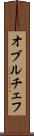 オブルチェフ Scroll