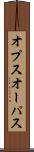 オプス Scroll
