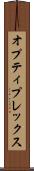 オプティプレックス Scroll
