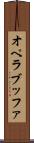 オペラ・ブッファ Scroll