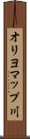 オリヨマップ川 Scroll