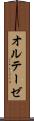 オルテーゼ Scroll
