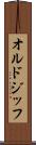 オルドジッフ Scroll
