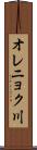 オレニョク川 Scroll