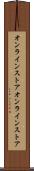 オンラインストア Scroll