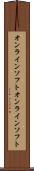 オンラインソフト Scroll