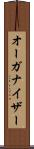 オーガナイザー Scroll