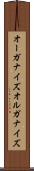 オーガナイズ Scroll