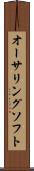 オーサリングソフト Scroll