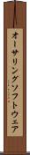 オーサリング・ソフトウェア Scroll