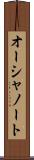 オーシャノート Scroll