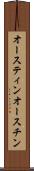オースティン Scroll