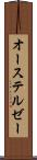 オーステルゼー Scroll