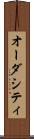 オーダシティ Scroll