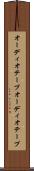 オーディオテープ Scroll
