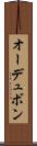 オーデュボン Scroll