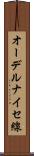オーデルナイセ線 Scroll