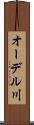 オーデル川 Scroll