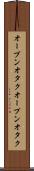 オープンオタク Scroll