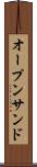 オープン・サンド Scroll