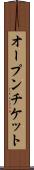 オープンチケット Scroll