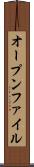 オープンファイル Scroll