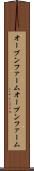 オープンファーム Scroll