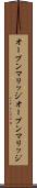 オープンマリッジ Scroll