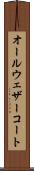 オール・ウェザーコート Scroll