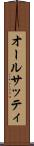 オールサッティ Scroll