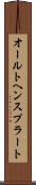 オールトヘンスプラート Scroll