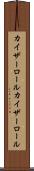 カイザーロール Scroll