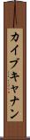 Kai Buchanan Scroll