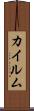 Khaylum Scroll