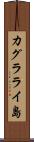 カグラライ島 Scroll