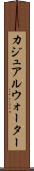 カジュアルウォーター Scroll