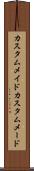 カスタムメイド Scroll