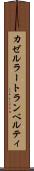 カゼルラートランベルティ Scroll