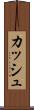 Kash Scroll