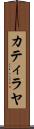 Catilayah Scroll