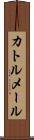 カトルメール Scroll
