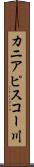 カニアピスコー川 Scroll