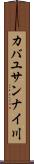 カバユサンナイ川 Scroll