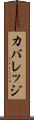 カバレッジ Scroll