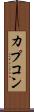 カプコン Scroll