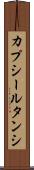 カプシールタンシ Scroll