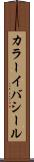 カラーイバシール Scroll