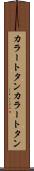 カラートタン Scroll