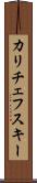 カリチェフスキー Scroll