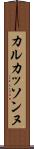 カルカッソンヌ Scroll